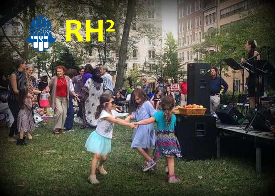 RH²: Rosh Hashanah in Rittenhouse Square