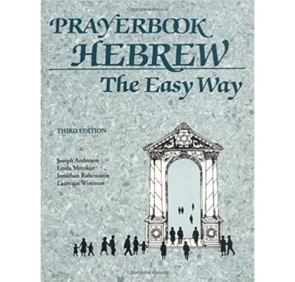 Prayerbook Hebrew with Jeff Hurok