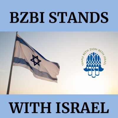 Israel Engagement Committee Meeting