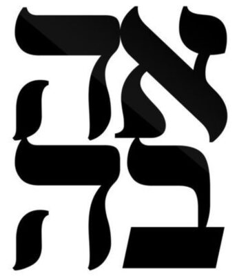 Hebrew Reading II