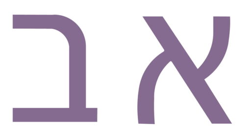 Hebrew Reading I Course